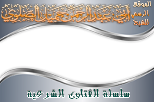 ما معنى الحديث أفضل الجهاد كلمة عدل أو حق عند سلطان جائر